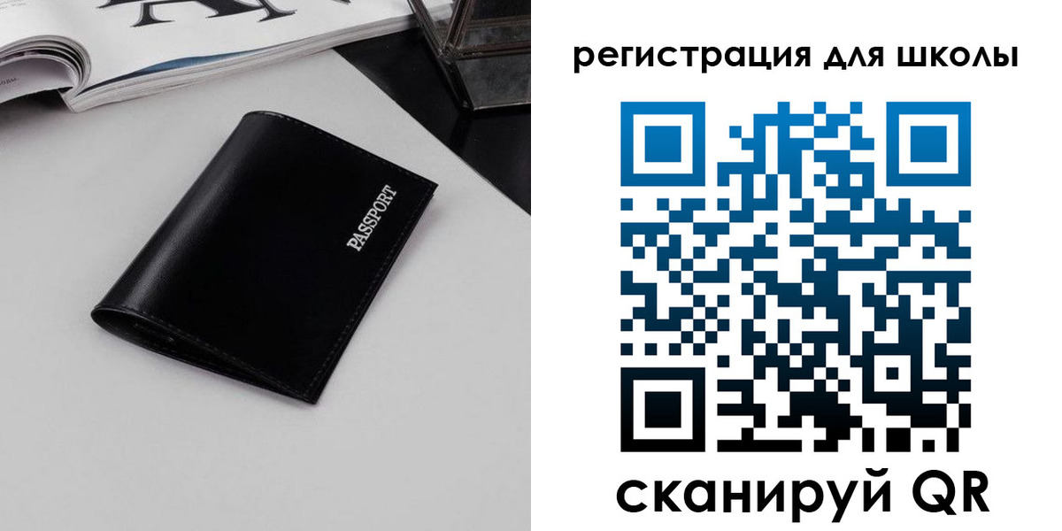 прописка паспорт в Угличе