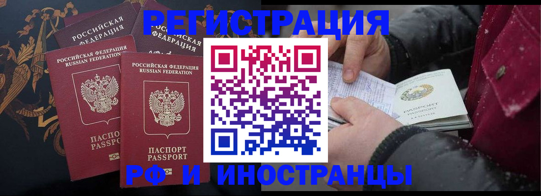 временная регистрация для всех в Угличе
