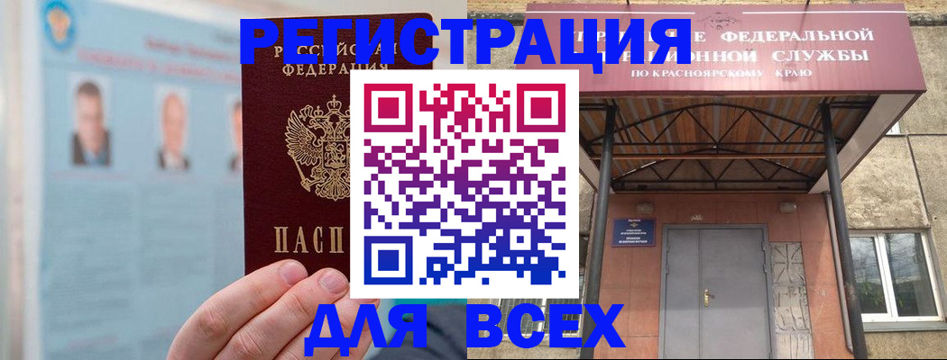 прописка ребенка в Угличе