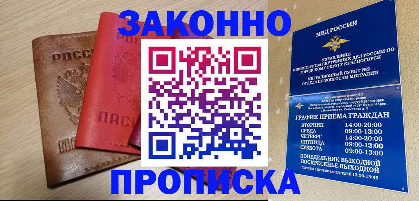 временная регистрация собственник в Угличе