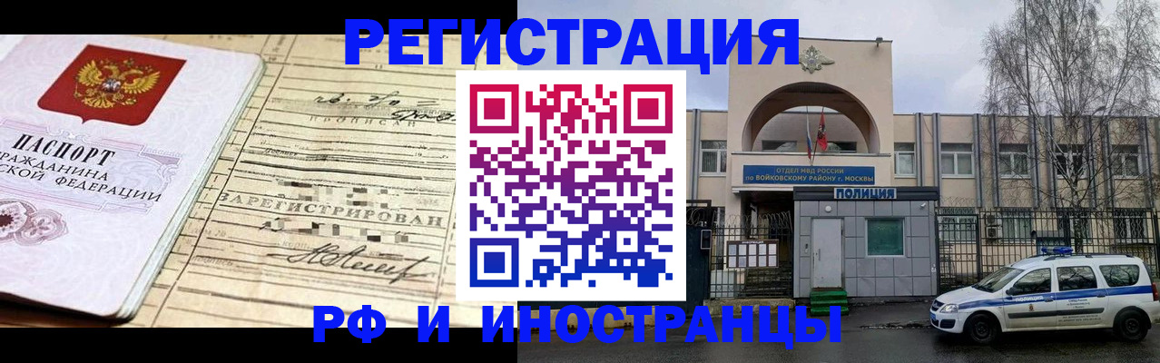 временная регистрация гарантия в Угличе