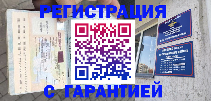 временная регистрация 2025 в Угличе