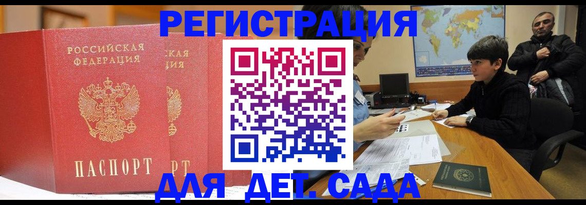 временная регистрация для всех в Угличе
