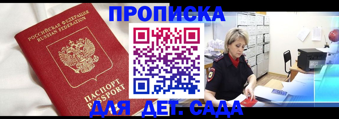 где прописаться в Угличе