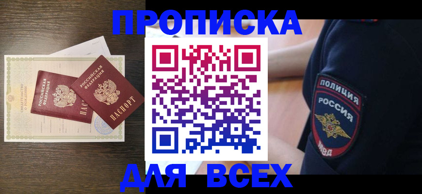 временная регистрация поиск в Угличе