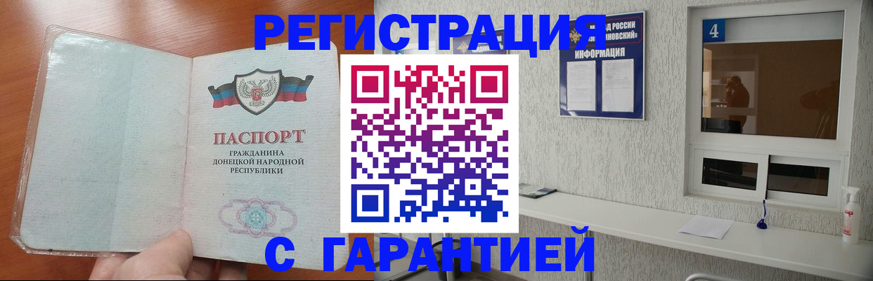 временная регистрация 2025 в Угличе
