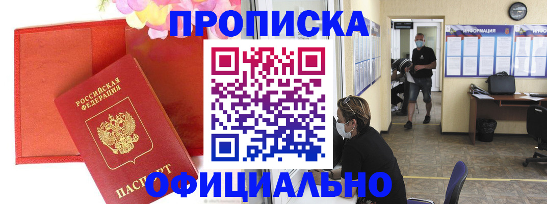 прописка для военкомата в Угличе