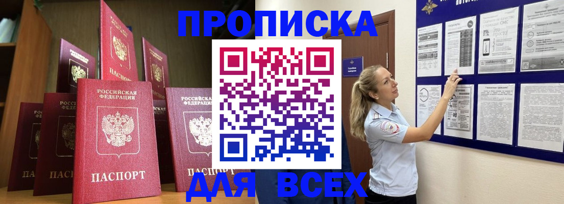 пропишу в квартире в Угличе